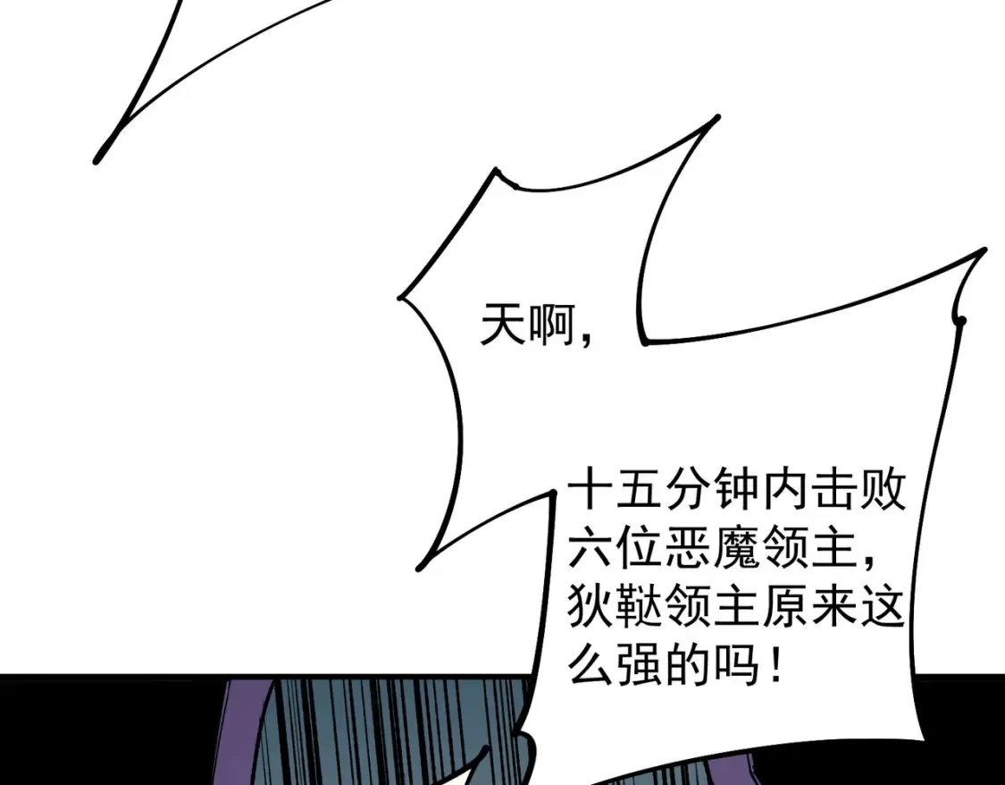 第102话 恶魔王具？它是我的了！ 第19页
