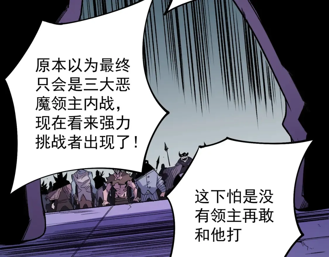第102话 恶魔王具？它是我的了！ 第20页