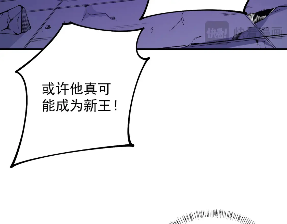 第102话 恶魔王具？它是我的了！ 第21页
