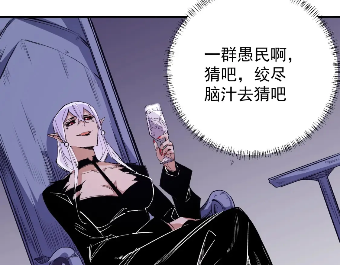 第102话 恶魔王具？它是我的了！ 第22页