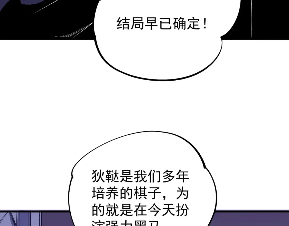 第102话 恶魔王具？它是我的了！ 第24页