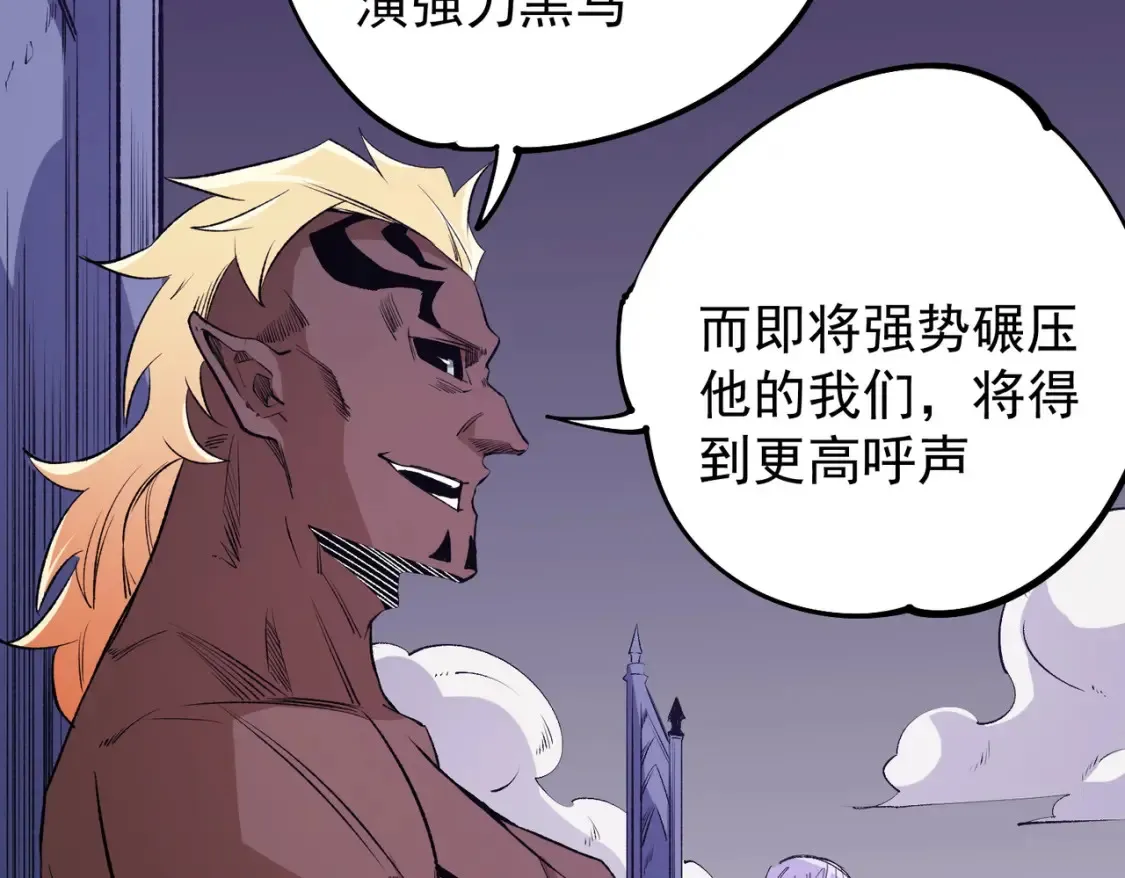 第102话 恶魔王具？它是我的了！ 第25页