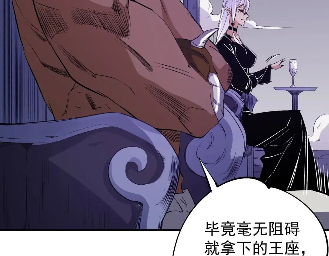 第102话 恶魔王具？它是我的了！ 第26页