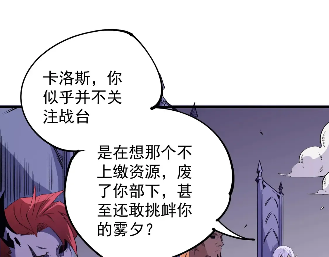 第102话 恶魔王具？它是我的了！ 第30页