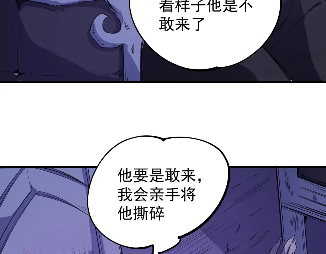 第102话 恶魔王具？它是我的了！ 第32页