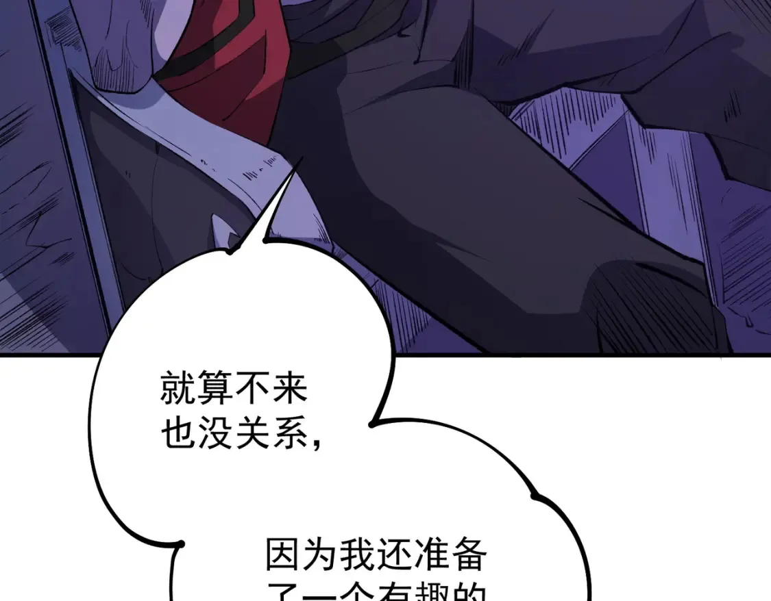 第102话 恶魔王具？它是我的了！ 第34页
