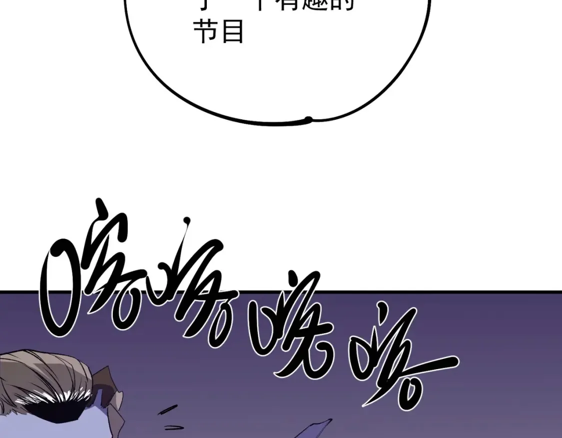第102话 恶魔王具？它是我的了！ 第35页
