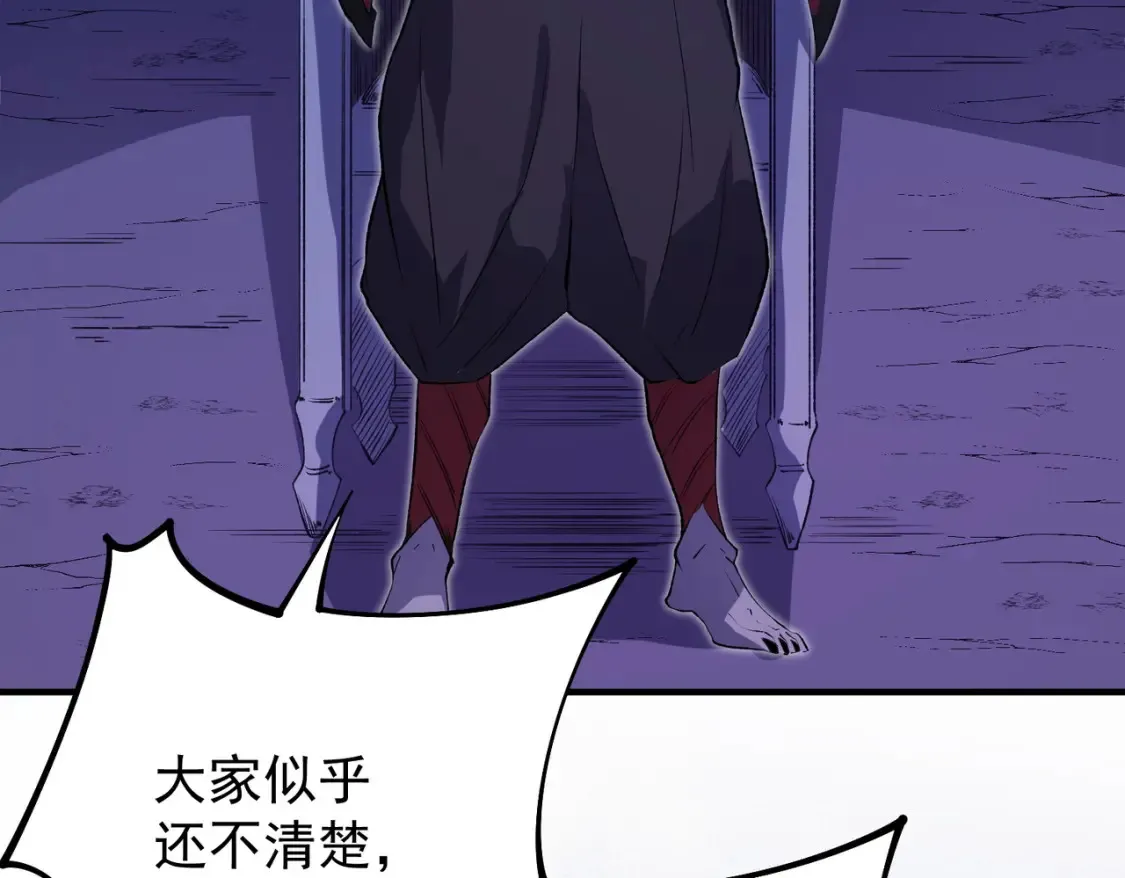 第102话 恶魔王具？它是我的了！ 第41页