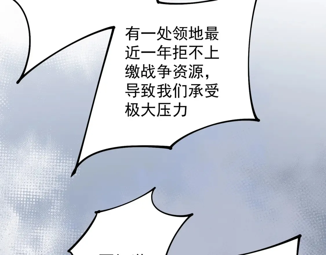 第102话 恶魔王具？它是我的了！ 第42页