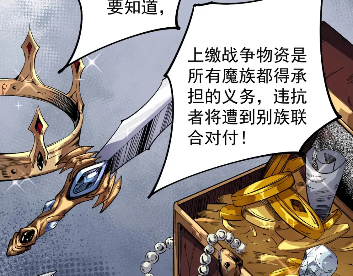 第102话 恶魔王具？它是我的了！ 第43页