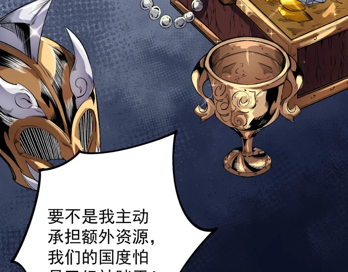 第102话 恶魔王具？它是我的了！ 第44页
