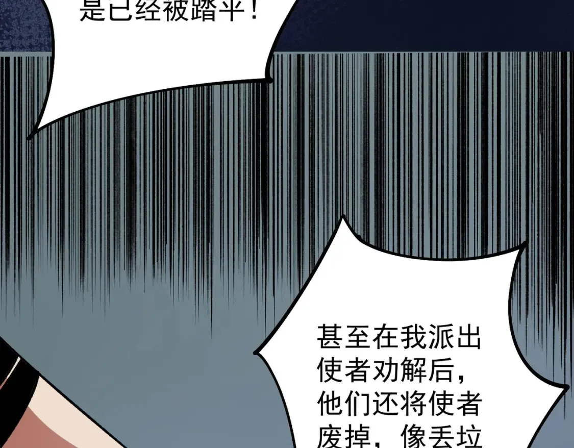 第102话 恶魔王具？它是我的了！ 第45页