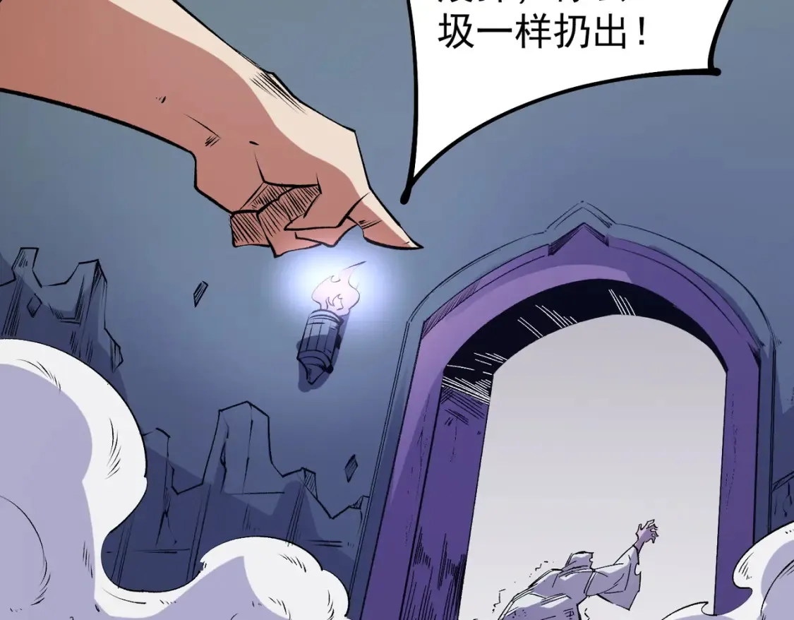 第102话 恶魔王具？它是我的了！ 第46页