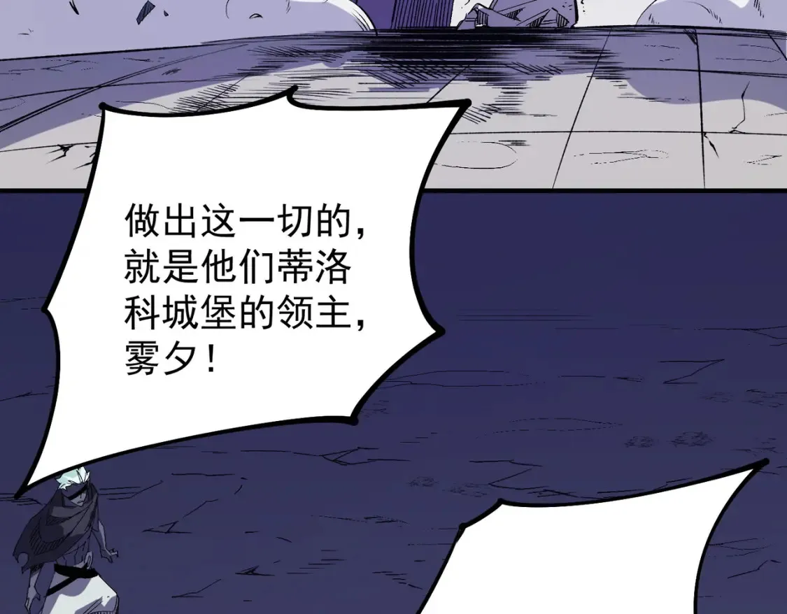 第102话 恶魔王具？它是我的了！ 第47页