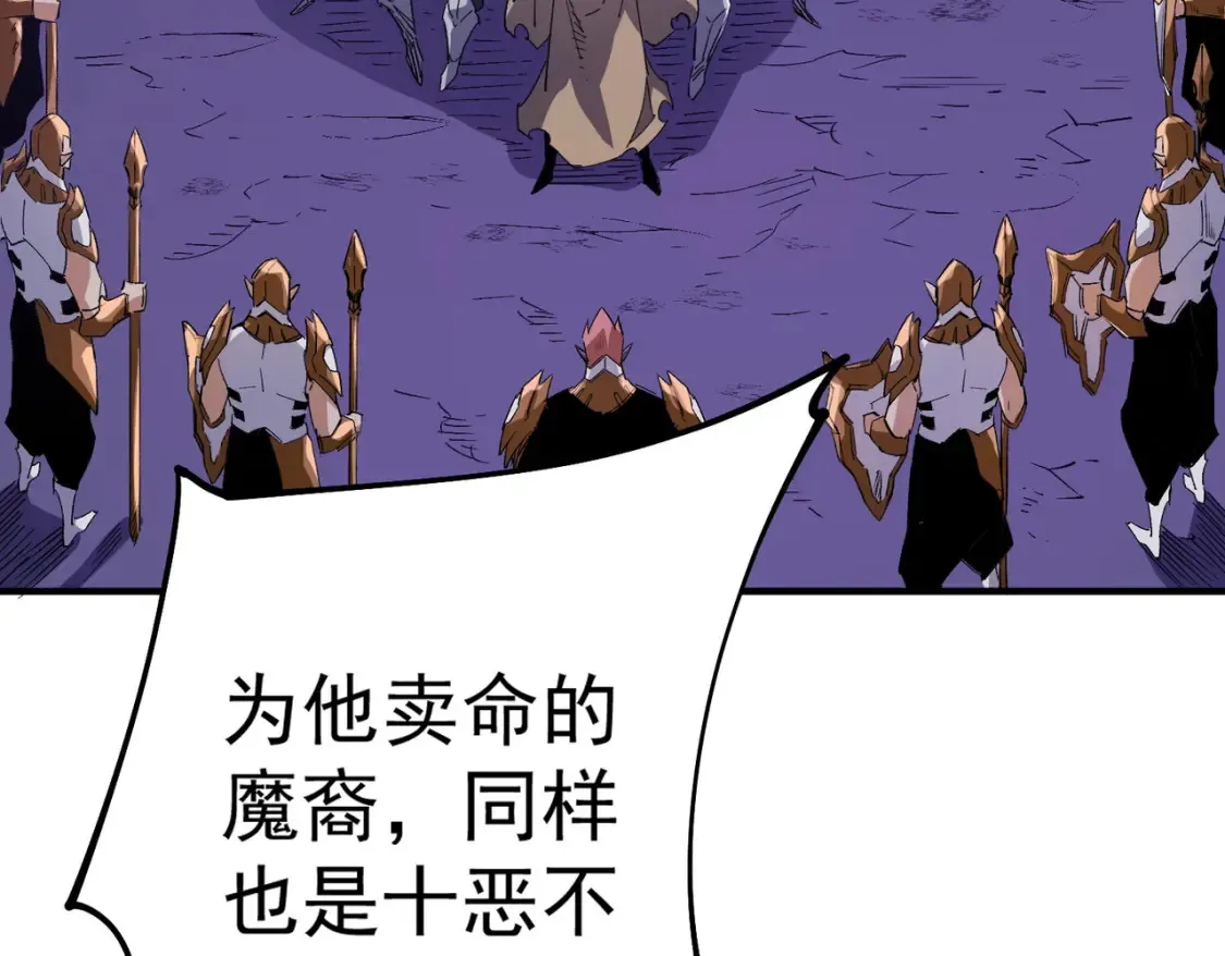第102话 恶魔王具？它是我的了！ 第49页