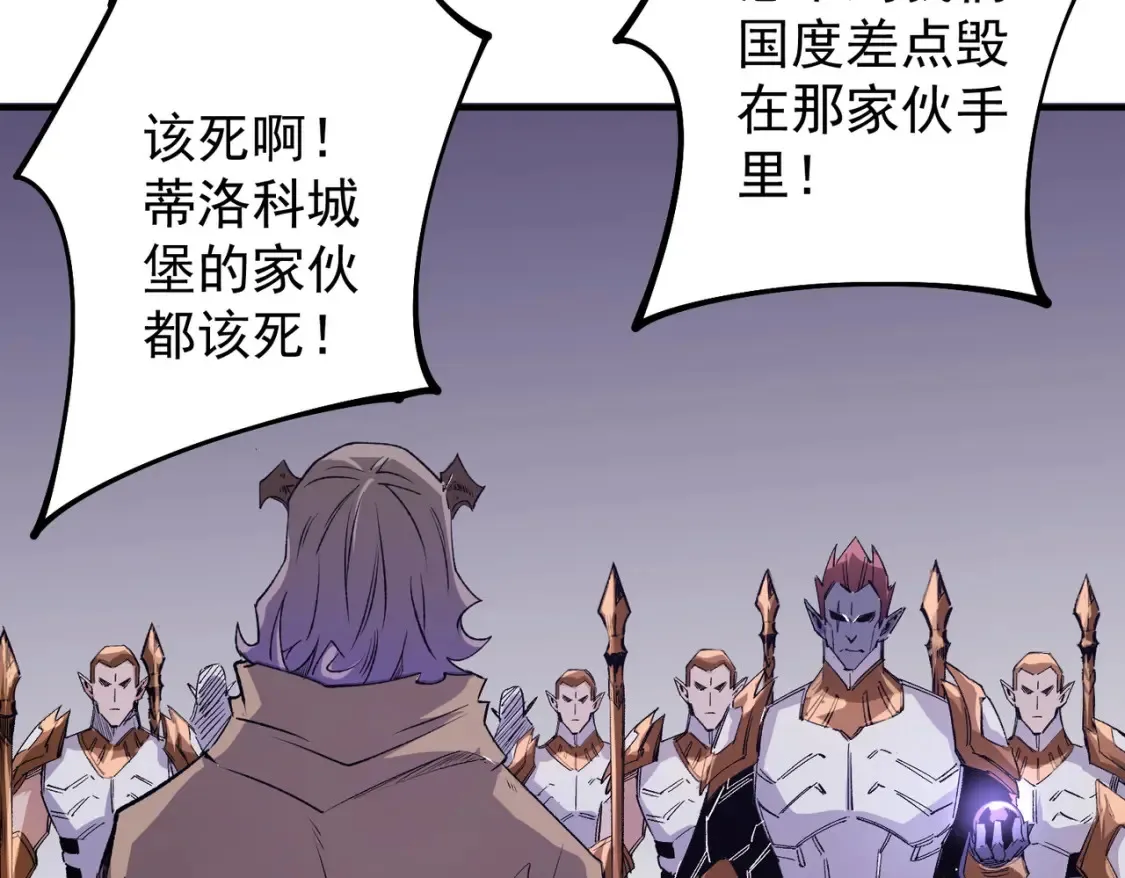 第102话 恶魔王具？它是我的了！ 第51页