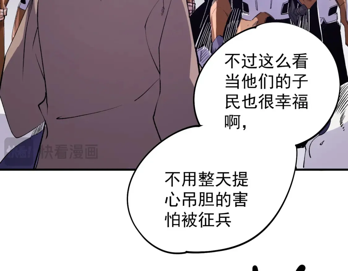 第102话 恶魔王具？它是我的了！ 第52页