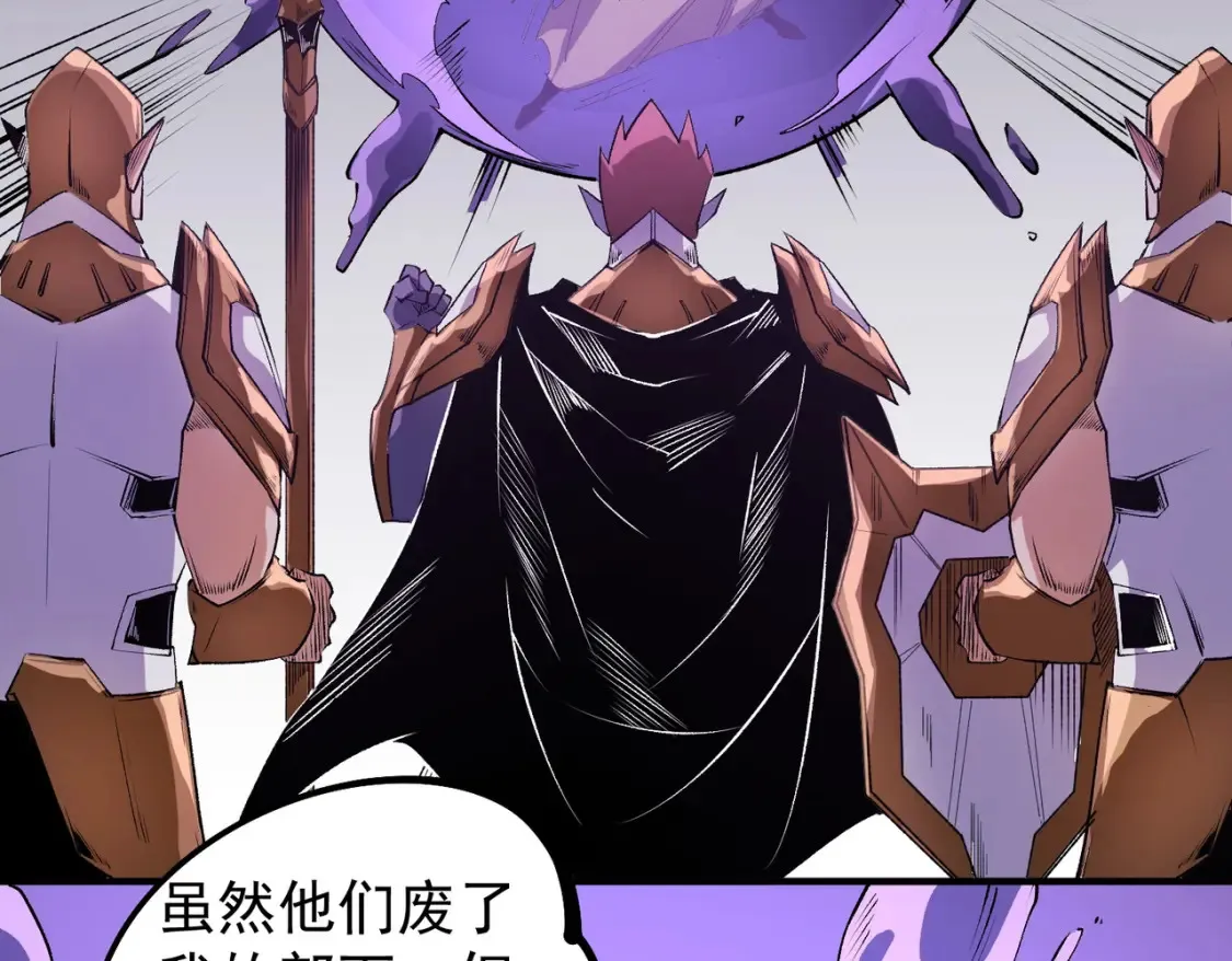 第102话 恶魔王具？它是我的了！ 第58页
