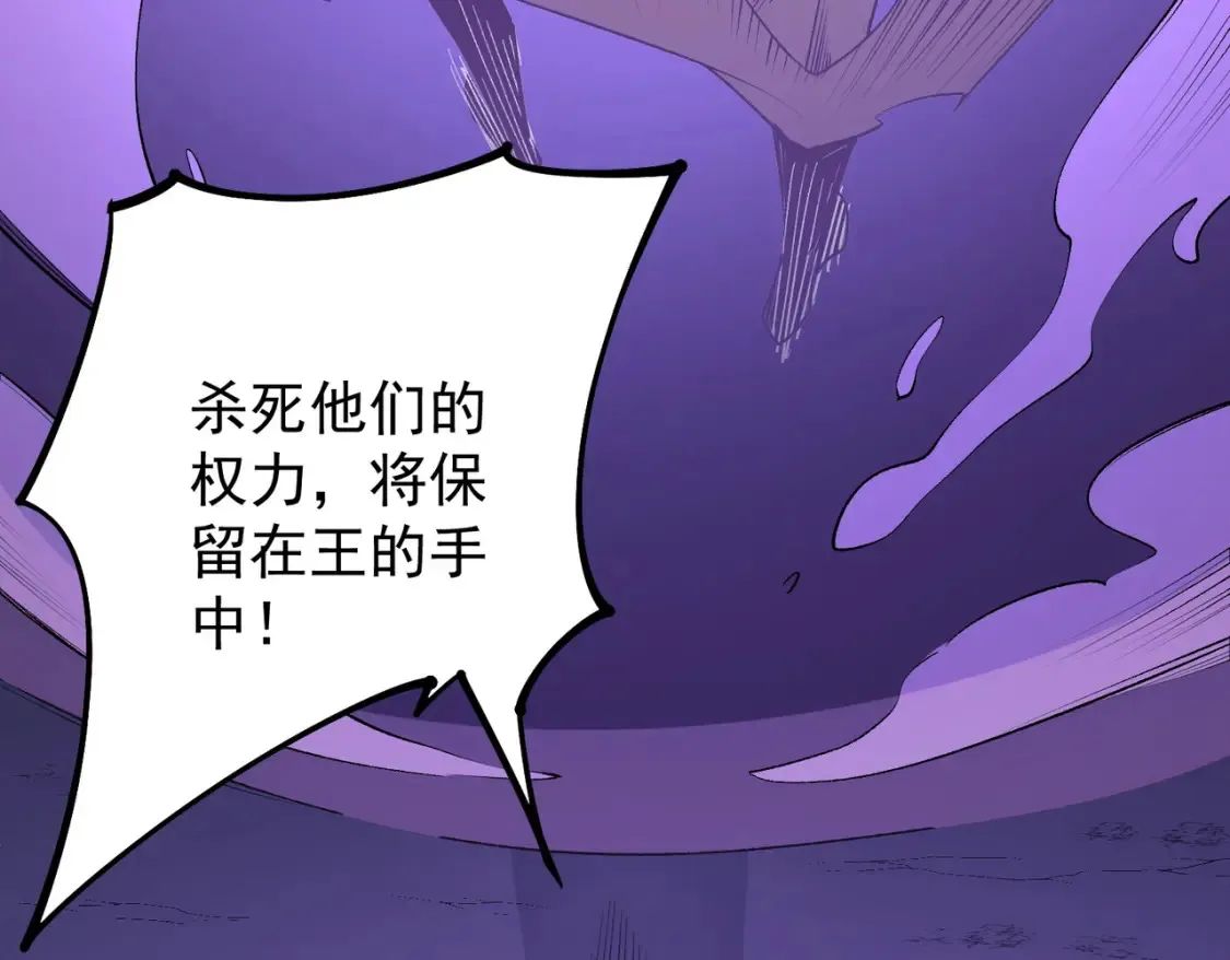 第102话 恶魔王具？它是我的了！ 第60页