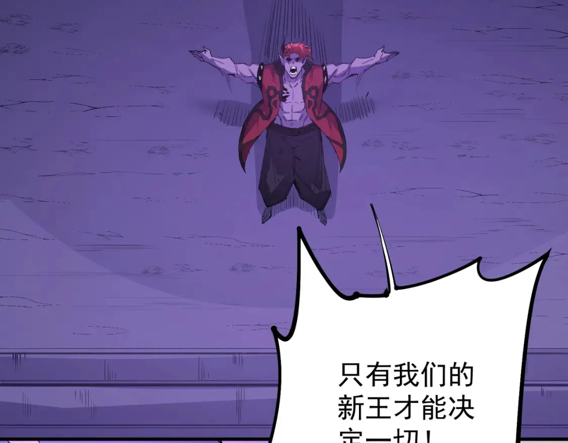 第102话 恶魔王具？它是我的了！ 第61页