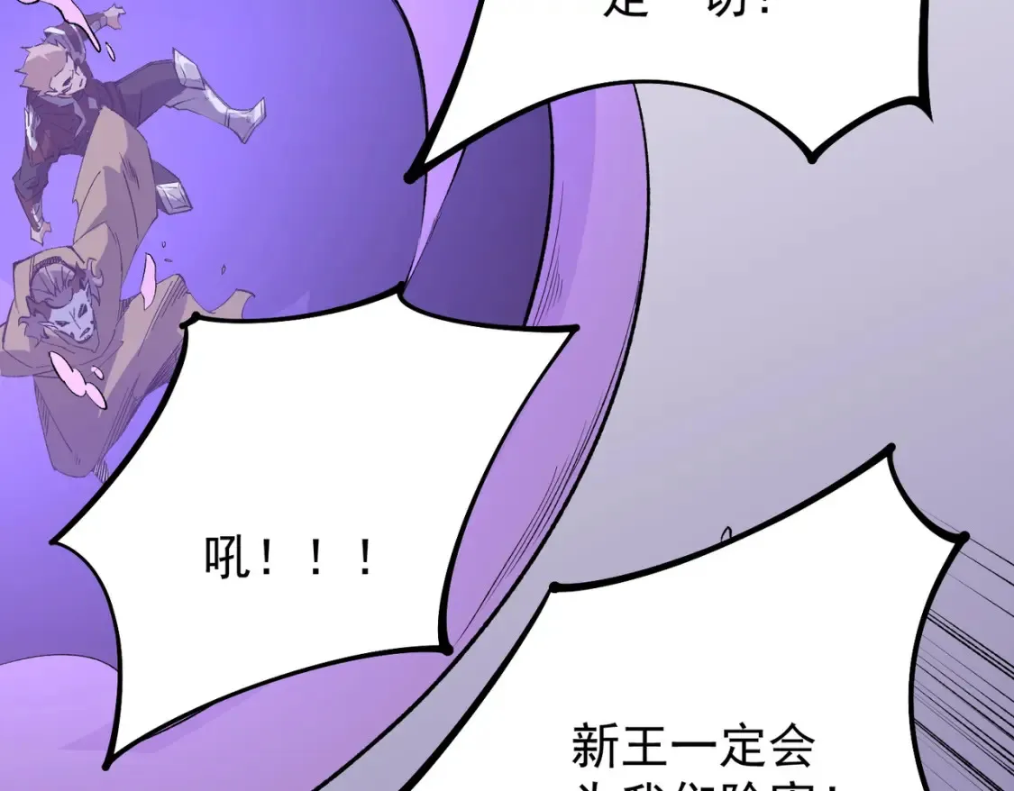 第102话 恶魔王具？它是我的了！ 第62页