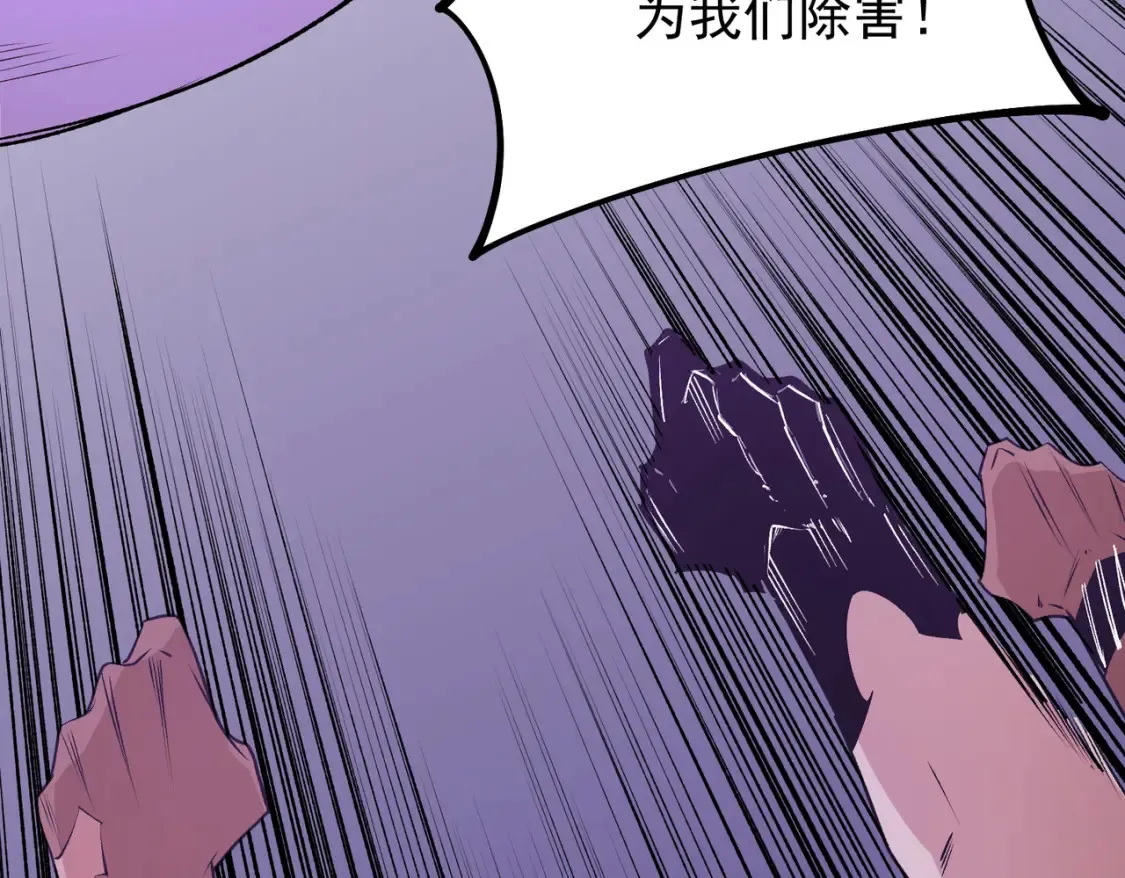 第102话 恶魔王具？它是我的了！ 第63页