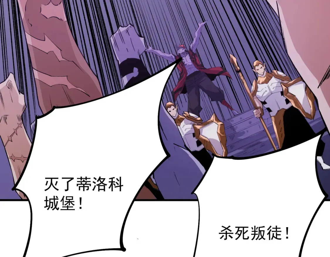 第102话 恶魔王具？它是我的了！ 第64页