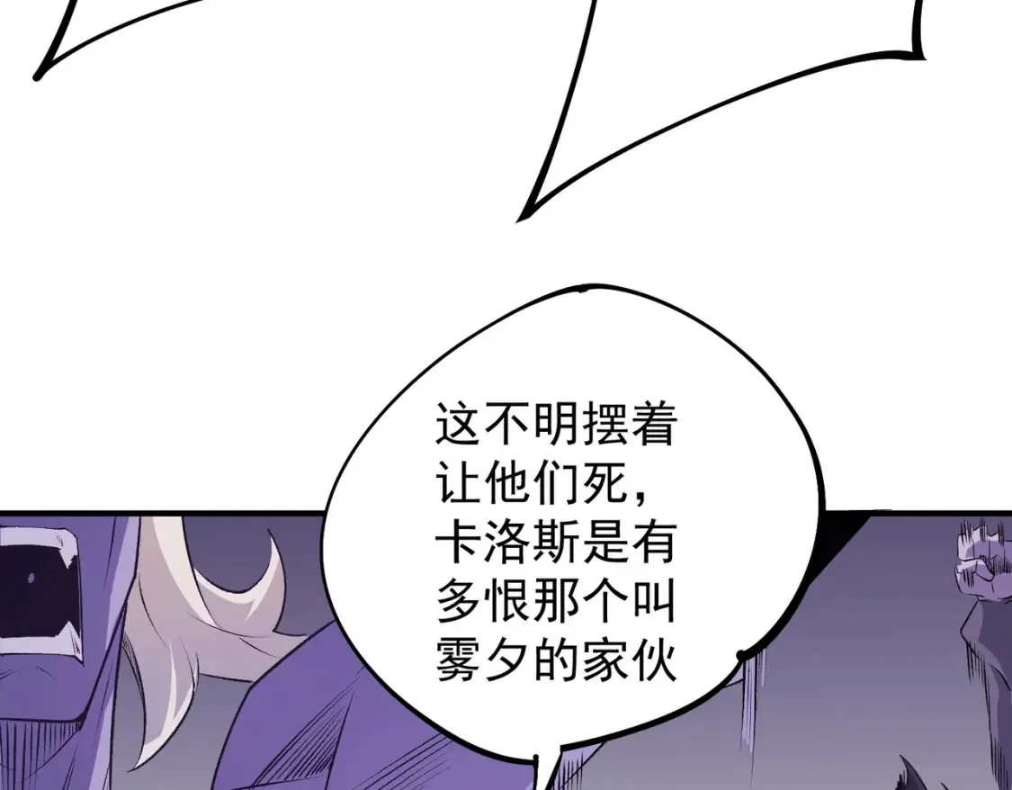 第102话 恶魔王具？它是我的了！ 第65页