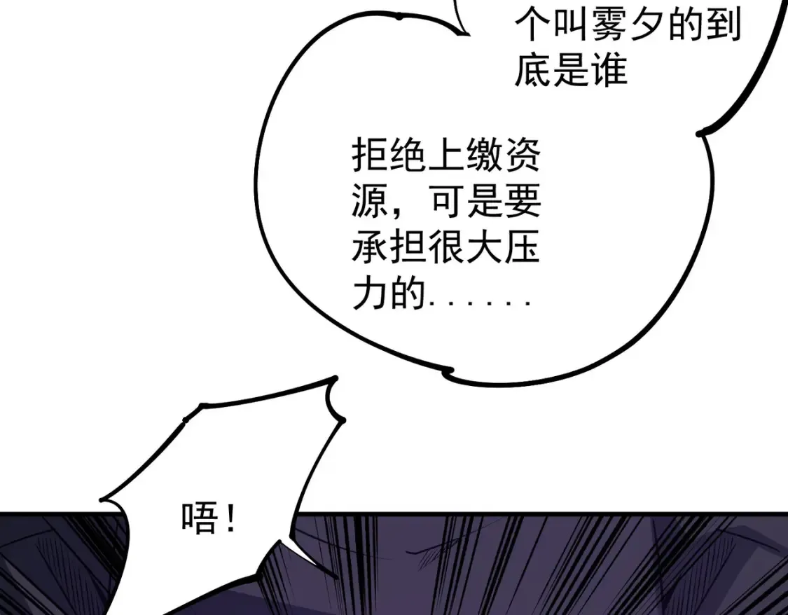 第102话 恶魔王具？它是我的了！ 第67页