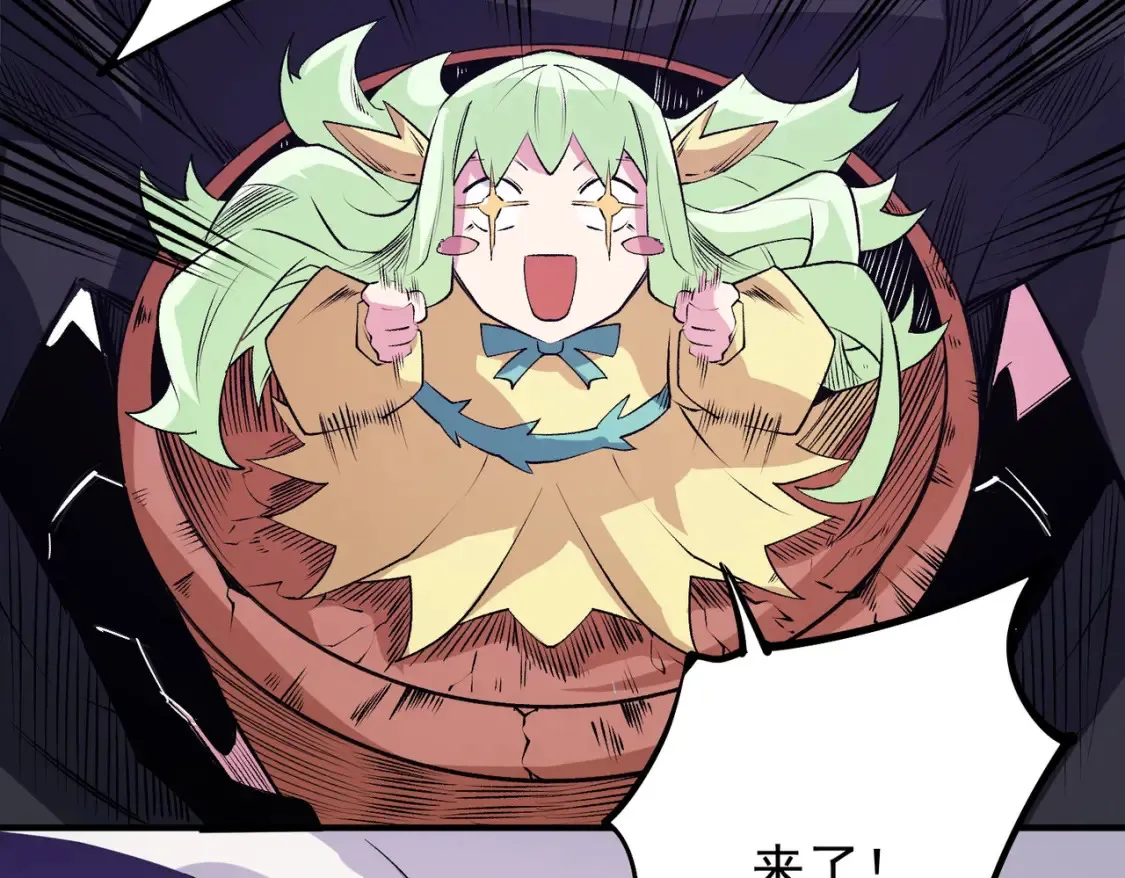 第102话 恶魔王具？它是我的了！ 第68页