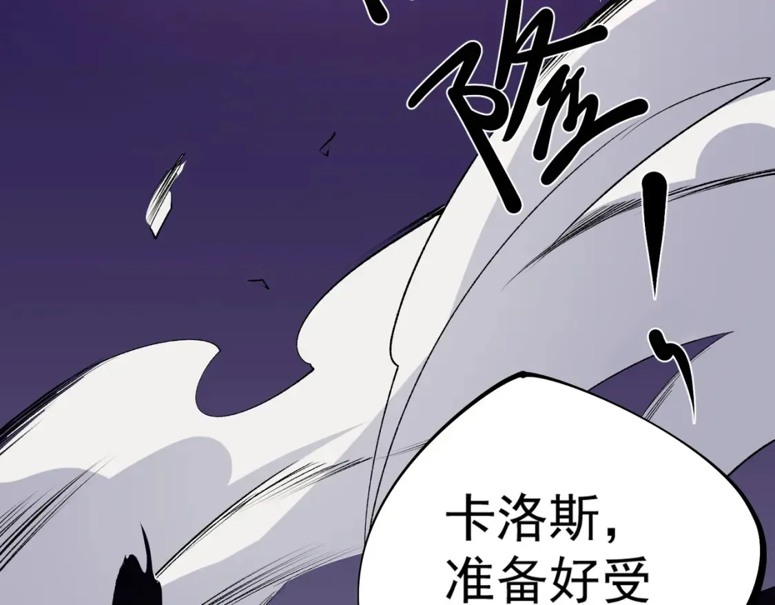第102话 恶魔王具？它是我的了！ 第72页