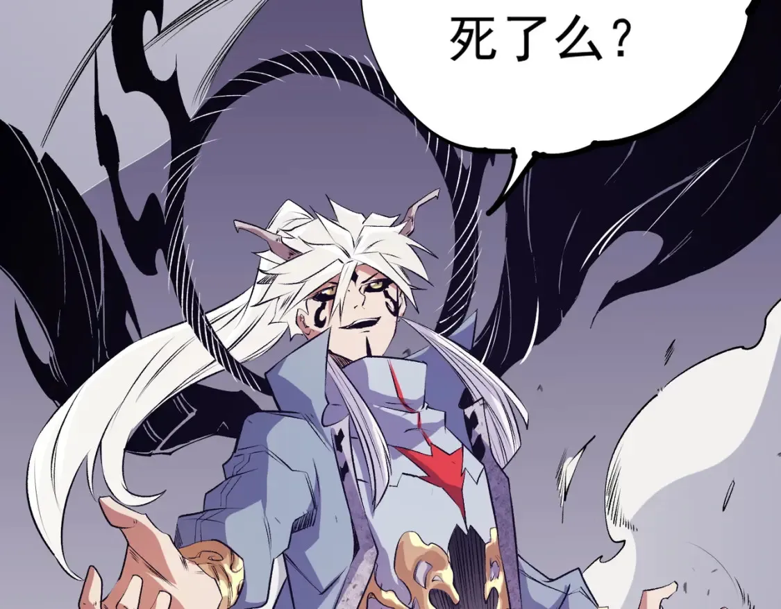 第102话 恶魔王具？它是我的了！ 第73页