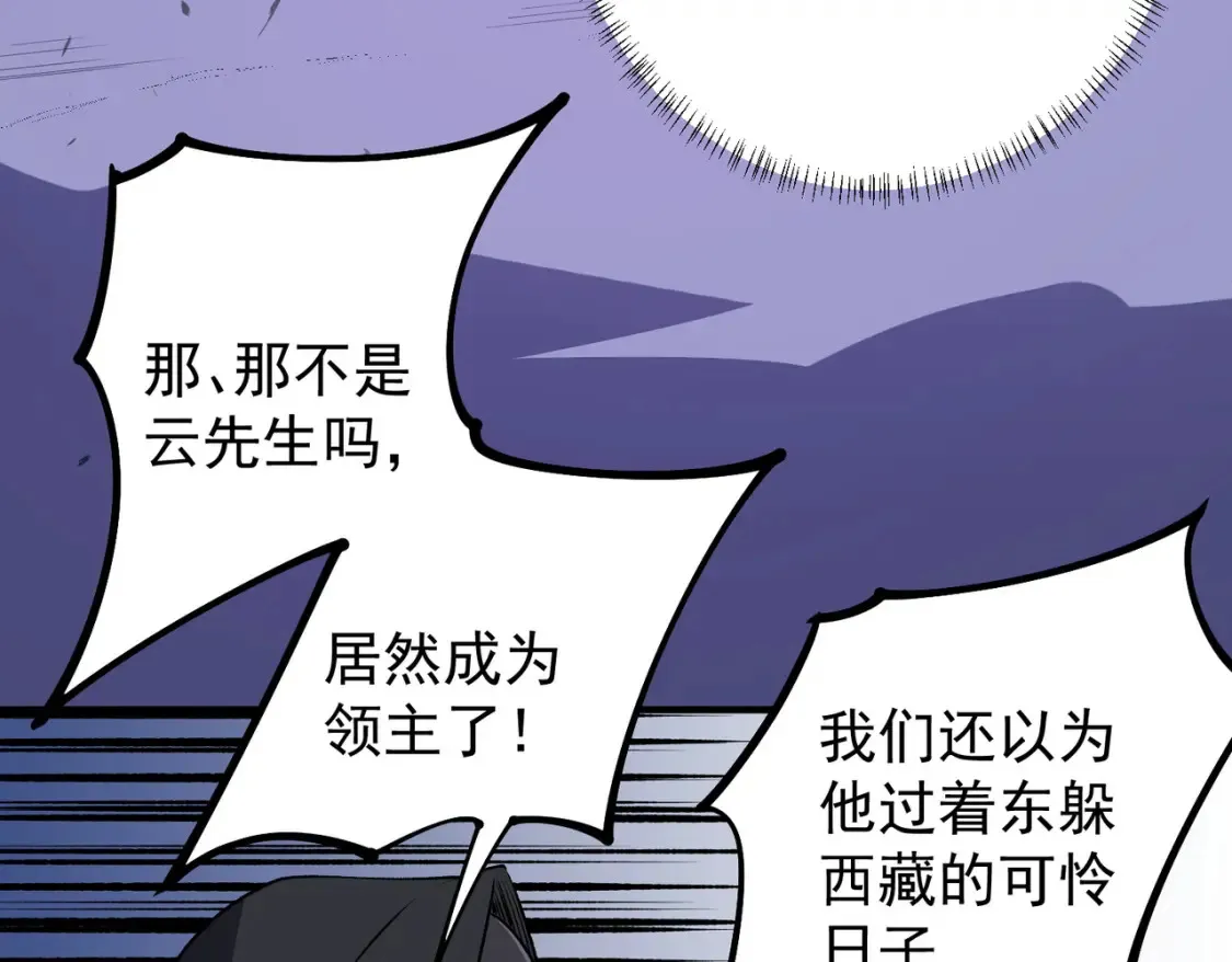 第102话 恶魔王具？它是我的了！ 第76页
