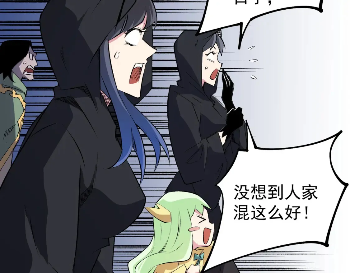第102话 恶魔王具？它是我的了！ 第77页