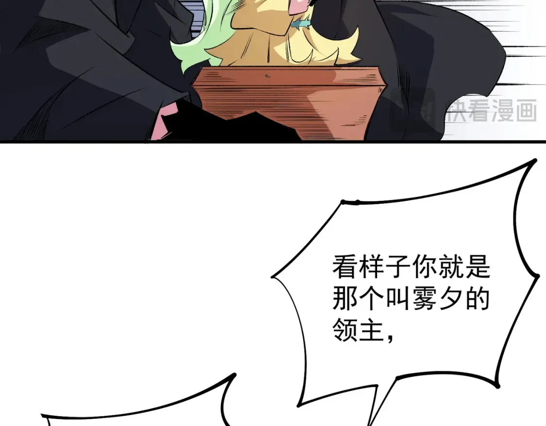 第102话 恶魔王具？它是我的了！ 第78页