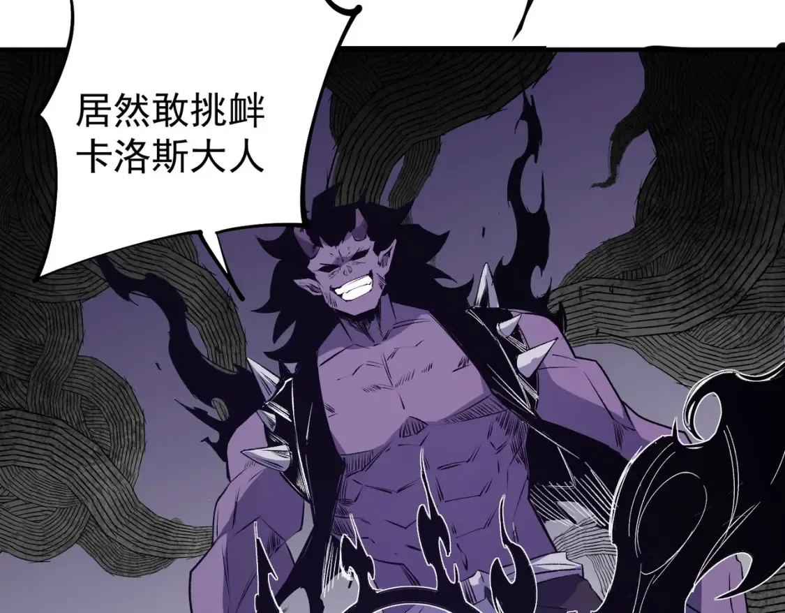 第102话 恶魔王具？它是我的了！ 第79页