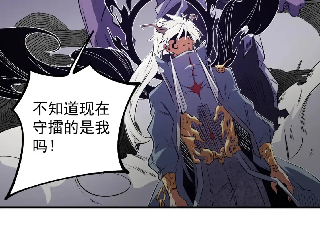 第102话 恶魔王具？它是我的了！ 第80页