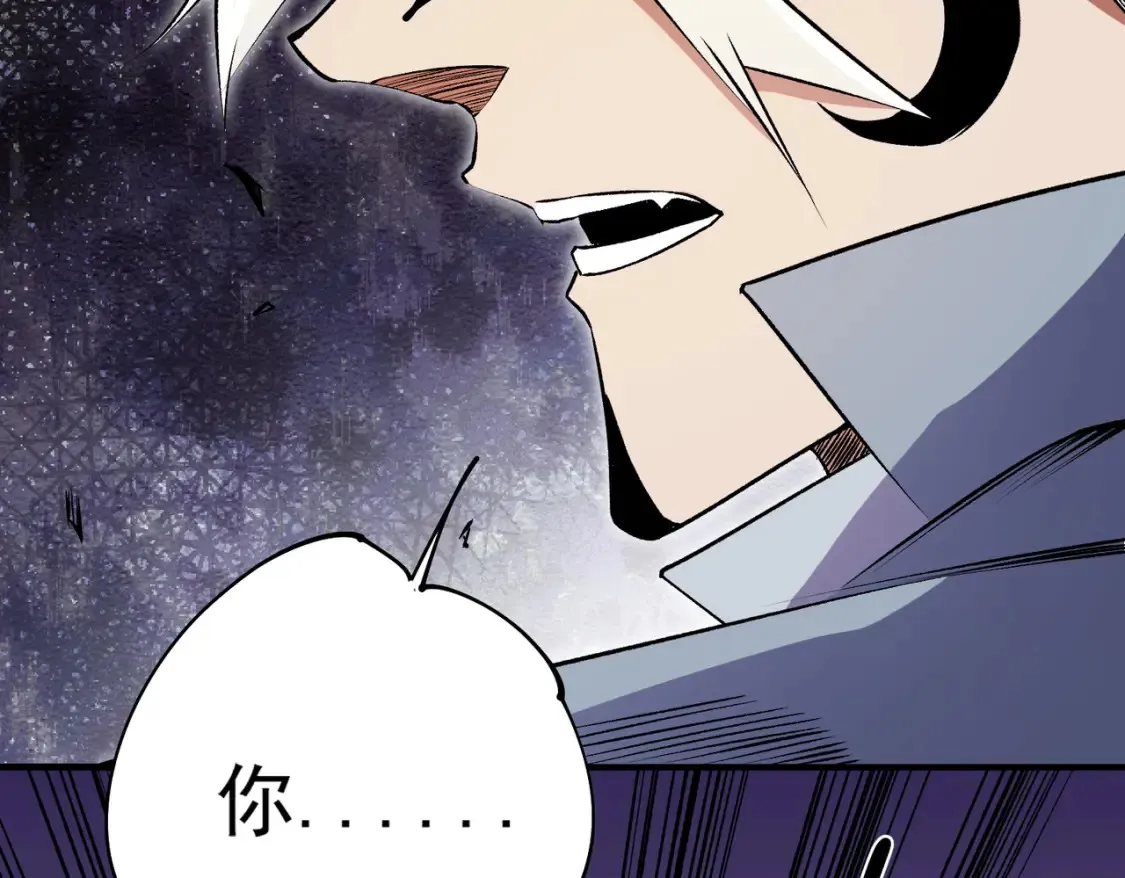 第102话 恶魔王具？它是我的了！ 第84页