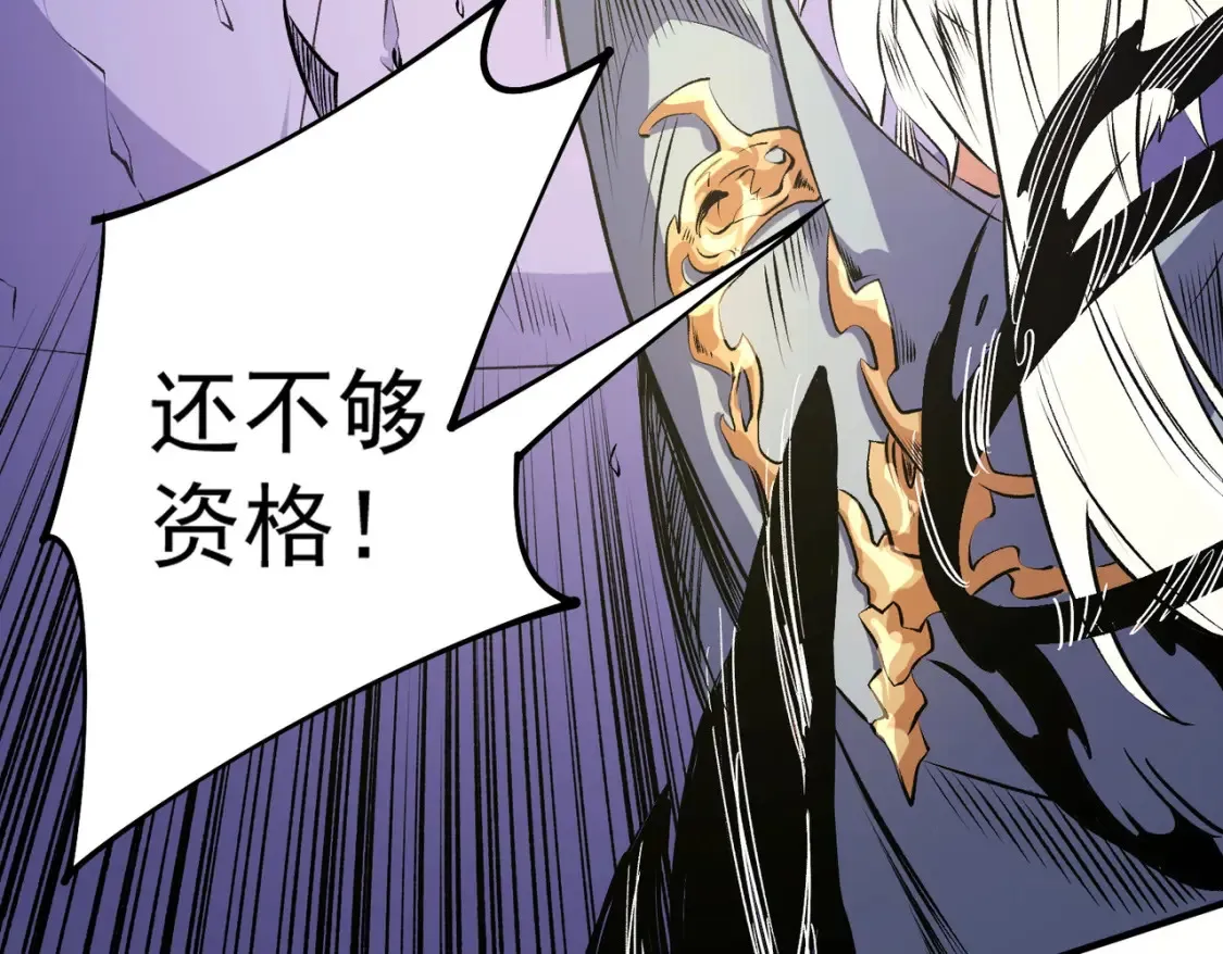 第102话 恶魔王具？它是我的了！ 第87页