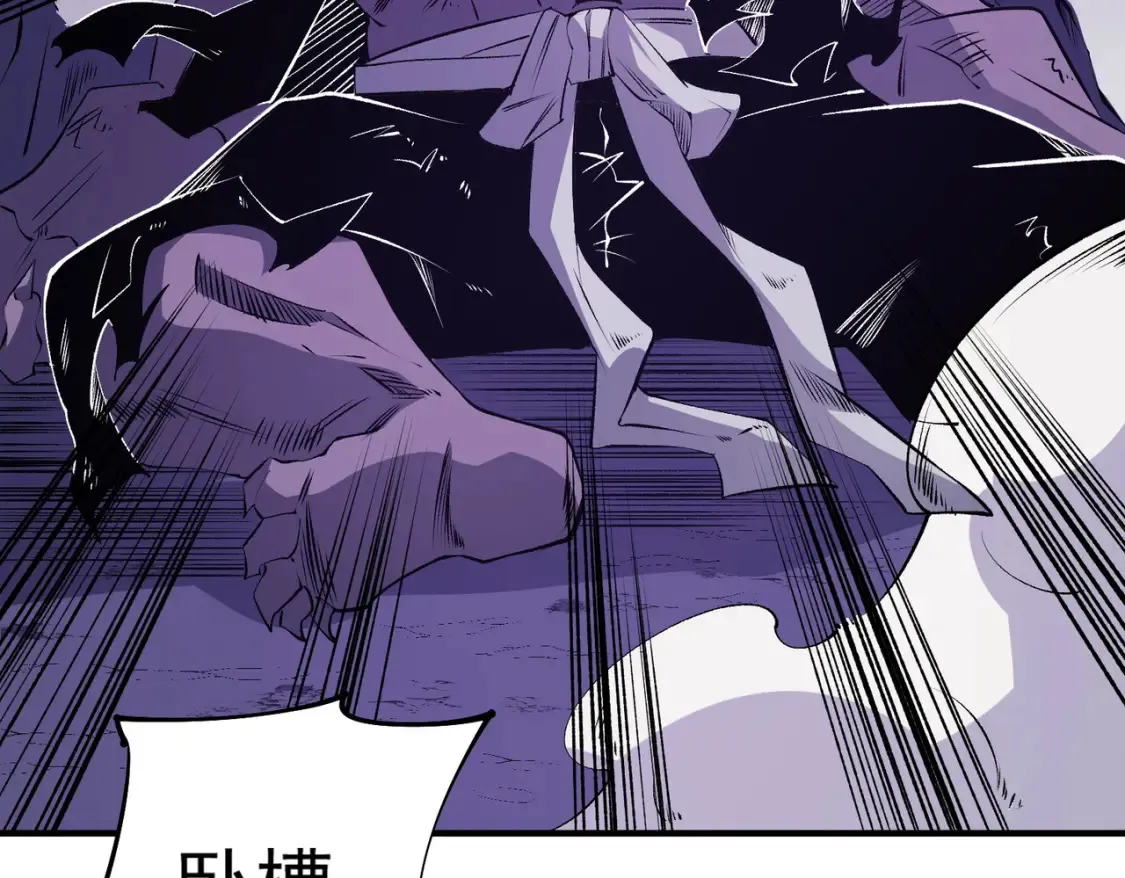 第102话 恶魔王具？它是我的了！ 第90页