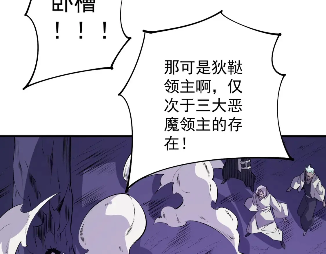 第102话 恶魔王具？它是我的了！ 第91页