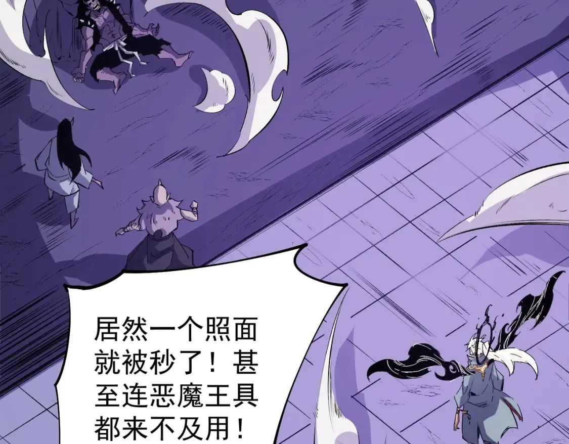 第102话 恶魔王具？它是我的了！ 第92页
