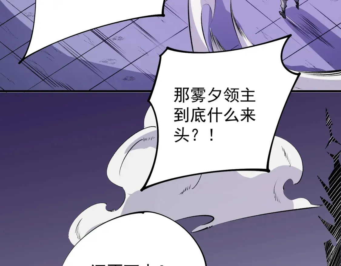 第102话 恶魔王具？它是我的了！ 第93页