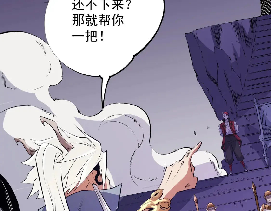第102话 恶魔王具？它是我的了！ 第94页