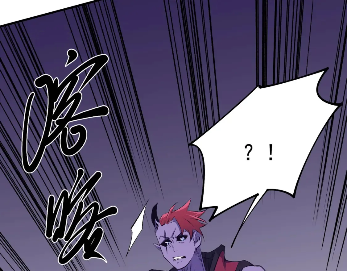 第102话 恶魔王具？它是我的了！ 第97页