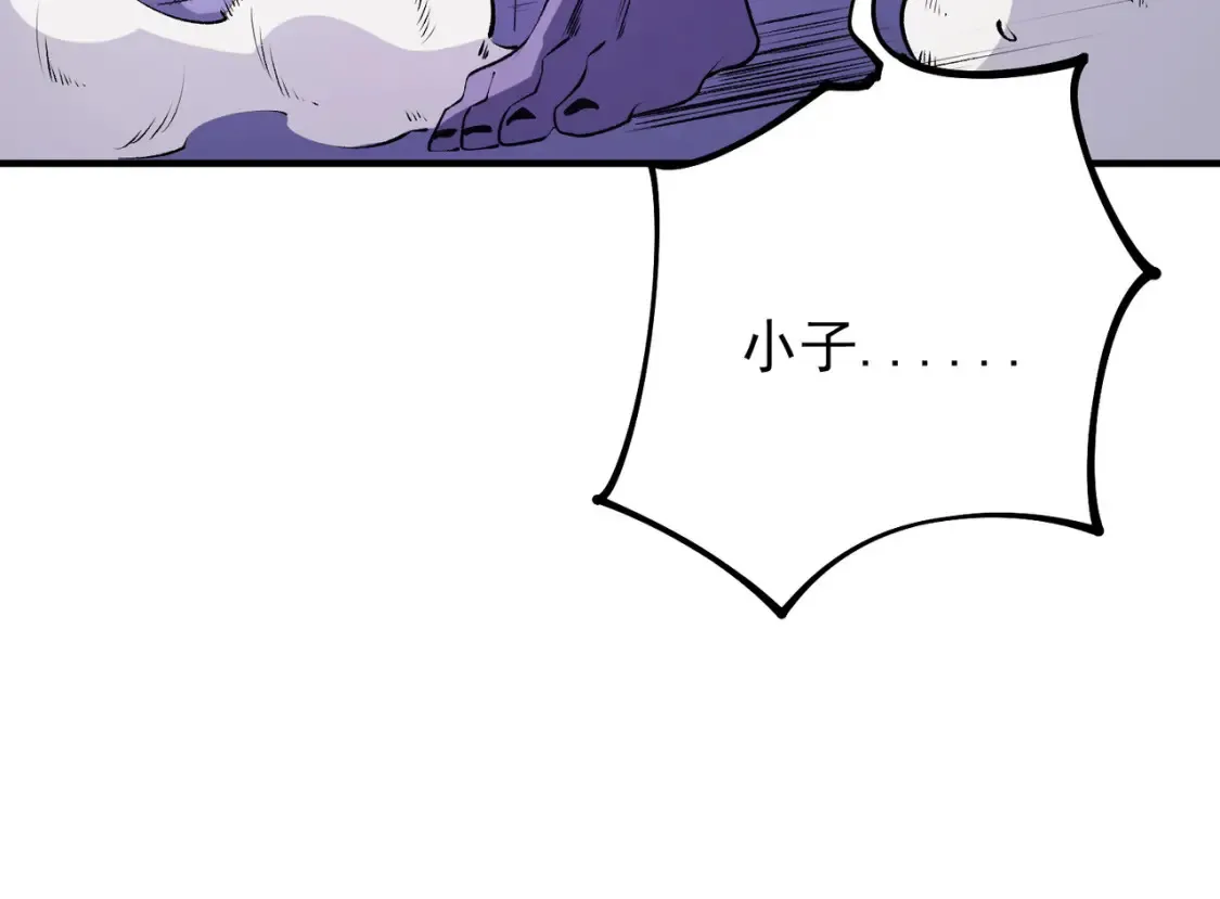 第102话 恶魔王具？它是我的了！ 第105页