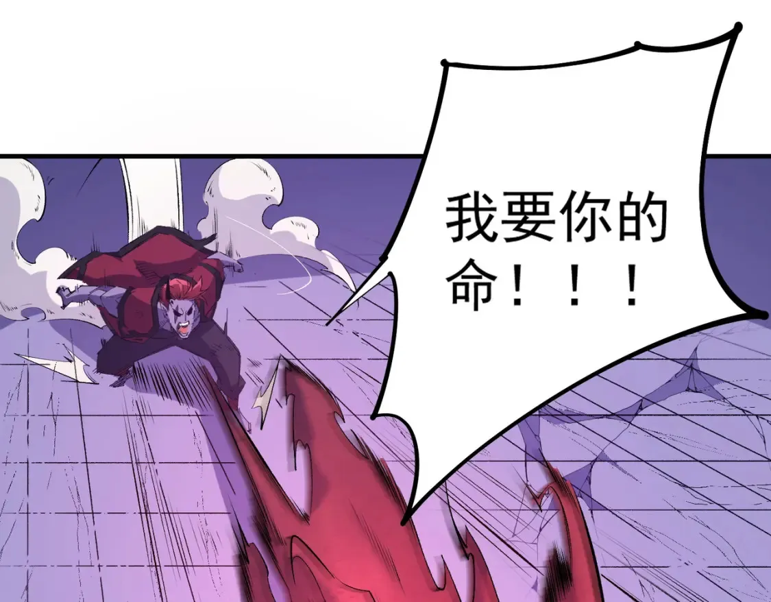 第102话 恶魔王具？它是我的了！ 第106页