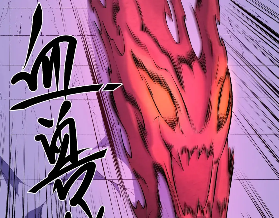 第102话 恶魔王具？它是我的了！ 第107页