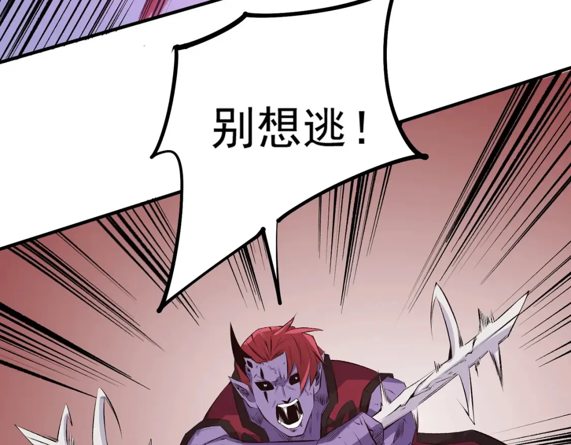 第102话 恶魔王具？它是我的了！ 第111页