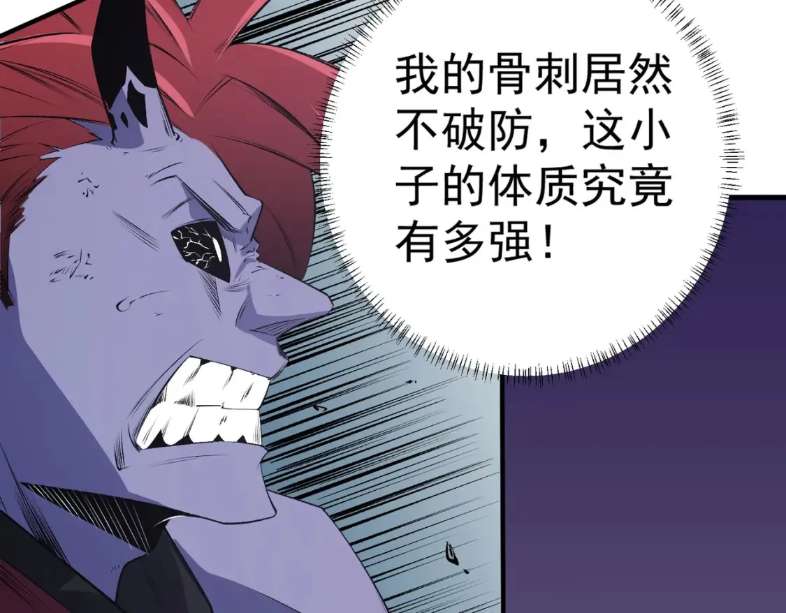 第102话 恶魔王具？它是我的了！ 第118页